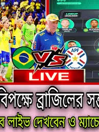 Brasile vs Paraguay: La Rivalità calcistica continua