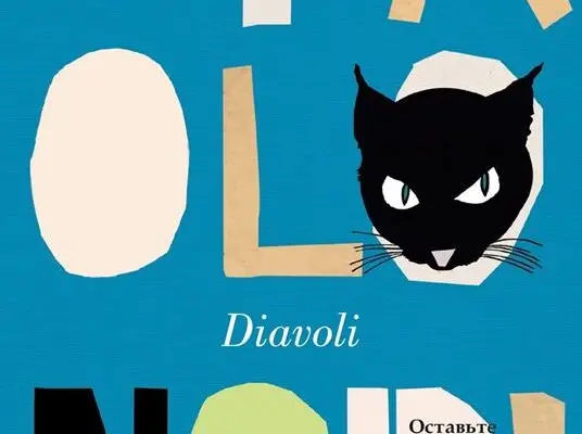 La Vita e le Opere di Paolo Nori image 1