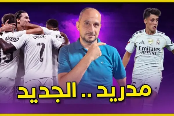 مباراة الريال ضد مايوركا: تحليل وأحداث مثيرة