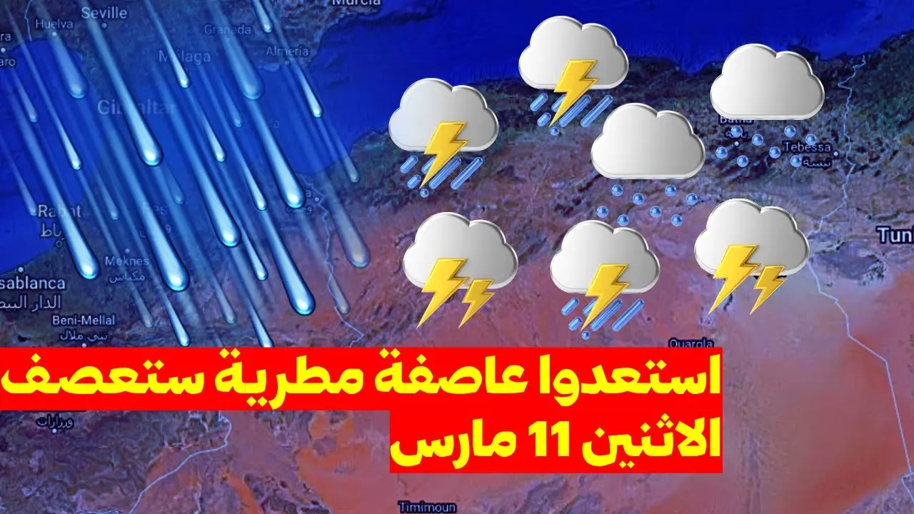 توقعات الطقس غدًا في مختلف المناطق