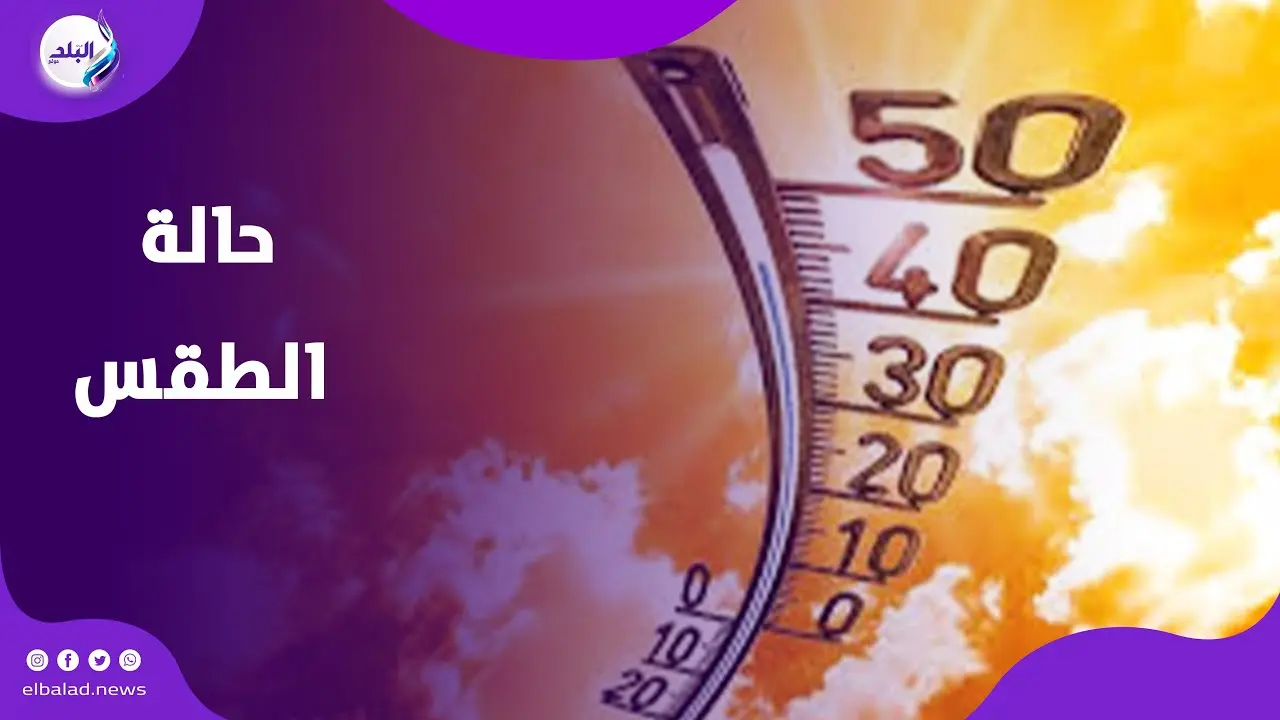 L’importanza della Meteorologia e il Consiglio sulle Previsioni Meteo