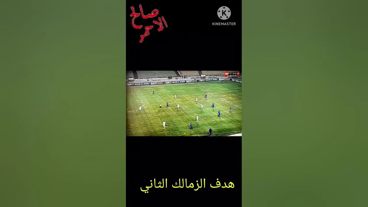 الزمالك ضد سموحة: تحليل مباراة الدوري المصري