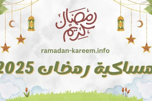 Preparativi e Significato del Ramadan 2026 image 1