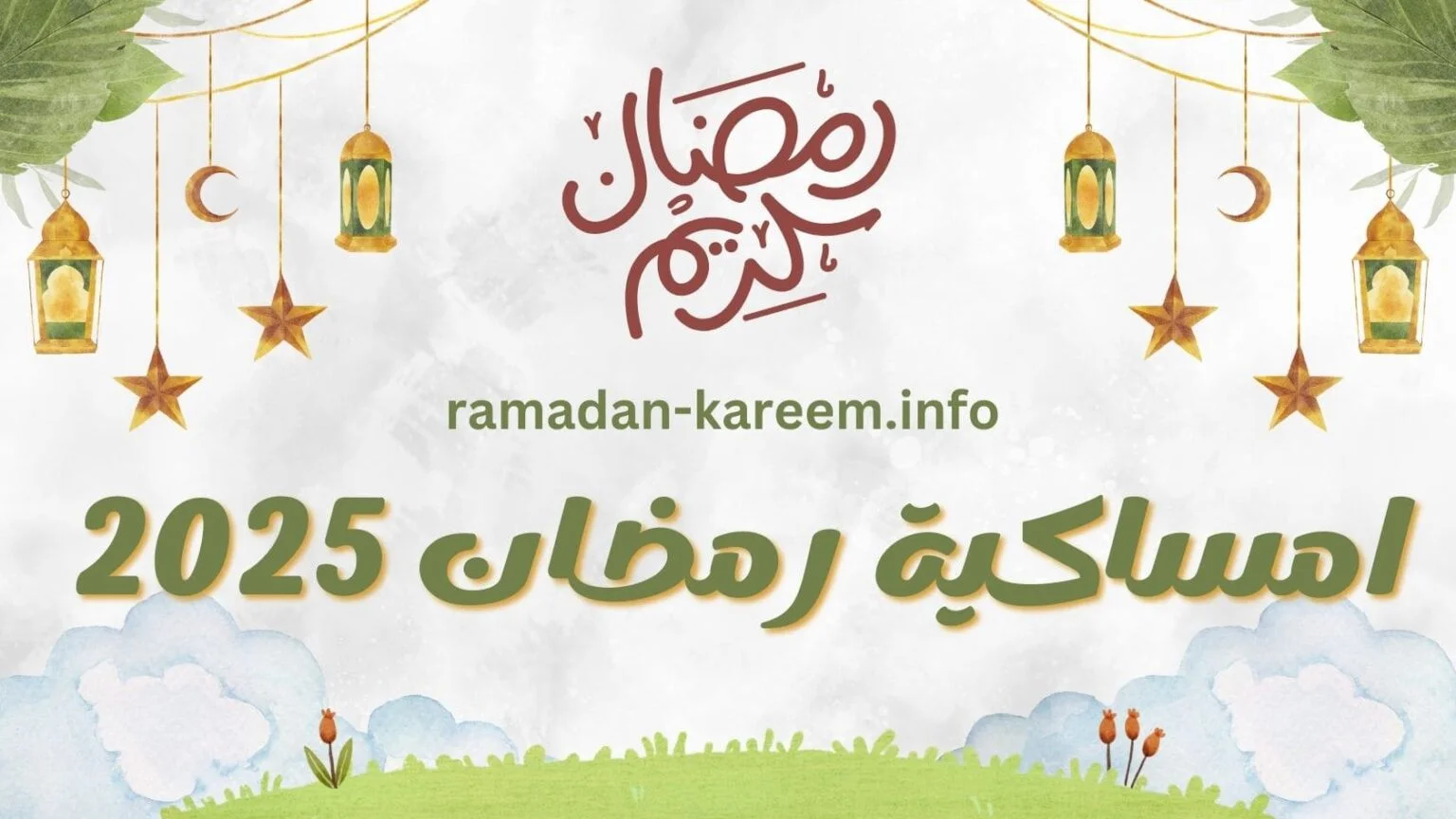 Preparativi e Significato del Ramadan 2026