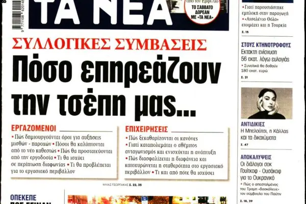 Νέα Πέραμος: Σύγχρονα ζητήματα και προοπτικές ανάπτυξης