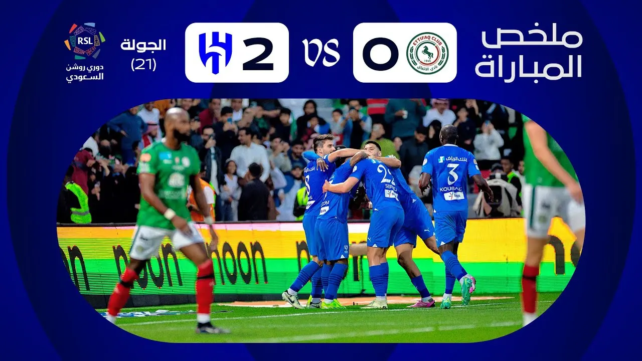 Al Hilal e Al Ettifaq: Un Match Che Può Cambiare le Sorti del Campionato