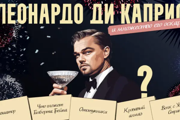 Leonardo DiCaprio: Icona del Cinema e Attivista Ambientale